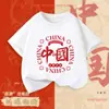 Camiseta de Manga Curta 100% Algodão Estilo Chinês para Meninos, Novo Modelo de Verão 2026 para Crianças Maiores, Top Redondo Estampado da Moda para Meninas