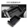 Aplicable a Caja de Reposabrazos de 24-25 Yuanes UP Caja de Almacenamiento Control Central Almacenamiento para Coche Suministros de Interior de Coche Accesorios de Modificación
