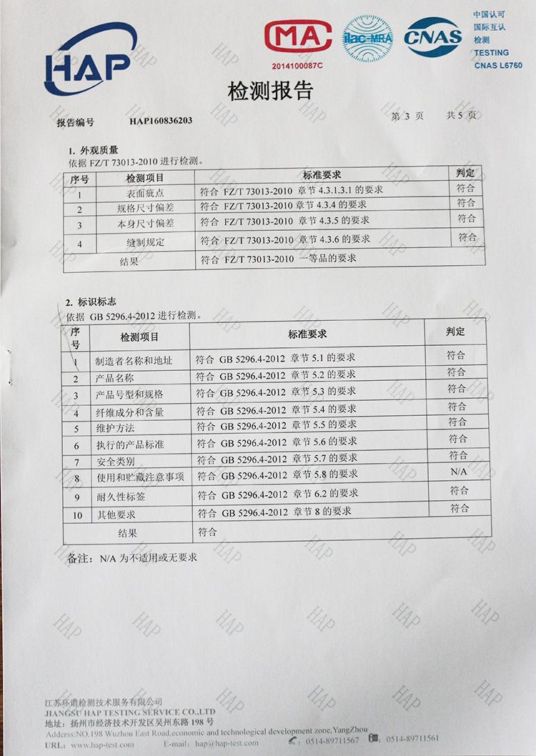 slinx潜水服质检报告5-3