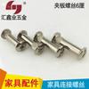 Tornillo de férula de tuerca de 6 mm para conexión de muebles, herrajes para muebles, de Huixin Industry