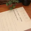 Caderno de Caligrafia com Caracteres Pequenos do Sutra do Yoga de Patanjali para Adultos, Prática de Caligrafia com Pincel para Meditação para Iniciantes, Caderno com Caracteres para Copiar