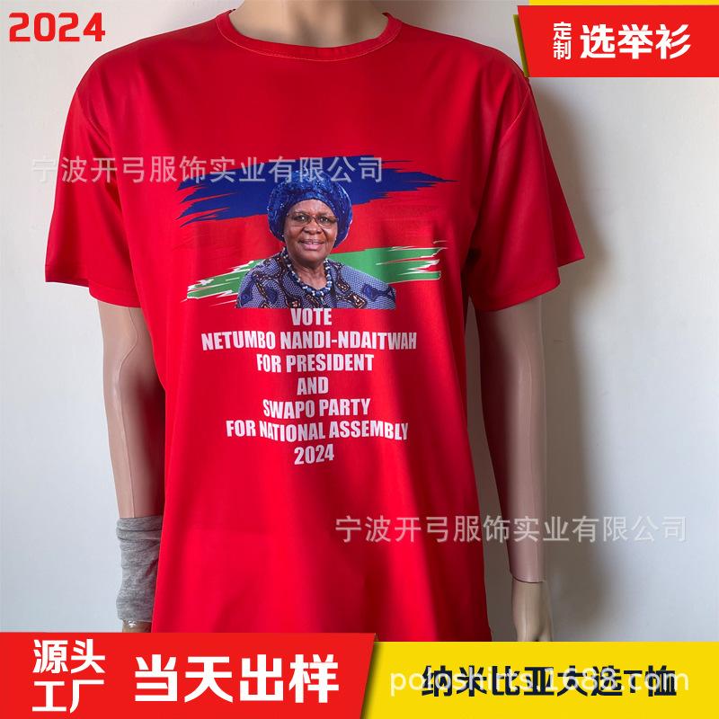 2024纳米比亚 (18)