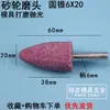 Cabeça de Esmerilhar de Corindo com Haste de 6, Pedra de Sílex, Moagem e Polimento de Metal, Disco de Esmerilhar Cerâmico de Corindo Vermelho, Cabeça de Esmerilhar Elétrica, Venda Direta de Fábrica