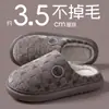 Pantuflas de algodón antideslizantes para mujer para uso en casa, nuevo estilo otoño/invierno, adecuadas para usar en interiores y exteriores, con suela gruesa, forradas de felpa para abrigar, y disponibles como juego para parejas de hombre y mujer