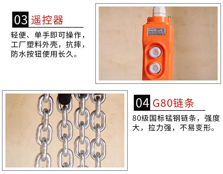 DHS型环链电动葫芦黑色_08.jpg