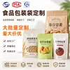 Bolsas personalizadas para empaque de alimentos para té, café y bocadillos, bolsas compuestas de papel de aluminio, auto-parables, auto-sellables, bolsas selladas con logo personalizado