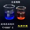 Béquer de Vidro Resistente a Alta Temperatura Copo Medidor 50ml 100ml 250ml 500ml 1000ml 2000ml Equipamento de Laboratório