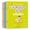 Jardim de infância controle de caneta treinamento adesivos de palavras livro de escrita infantil pinyin livro de rastreamento digital jovem e pequena conexão