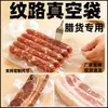 Bolsa de vacío estampada para productos curados, bolsa especial para productos curados, bolsa de envasado de alimentos, bolsa de compresión para salchicha de carne curada, bolsa de conservación de carne, bolsa de plástico