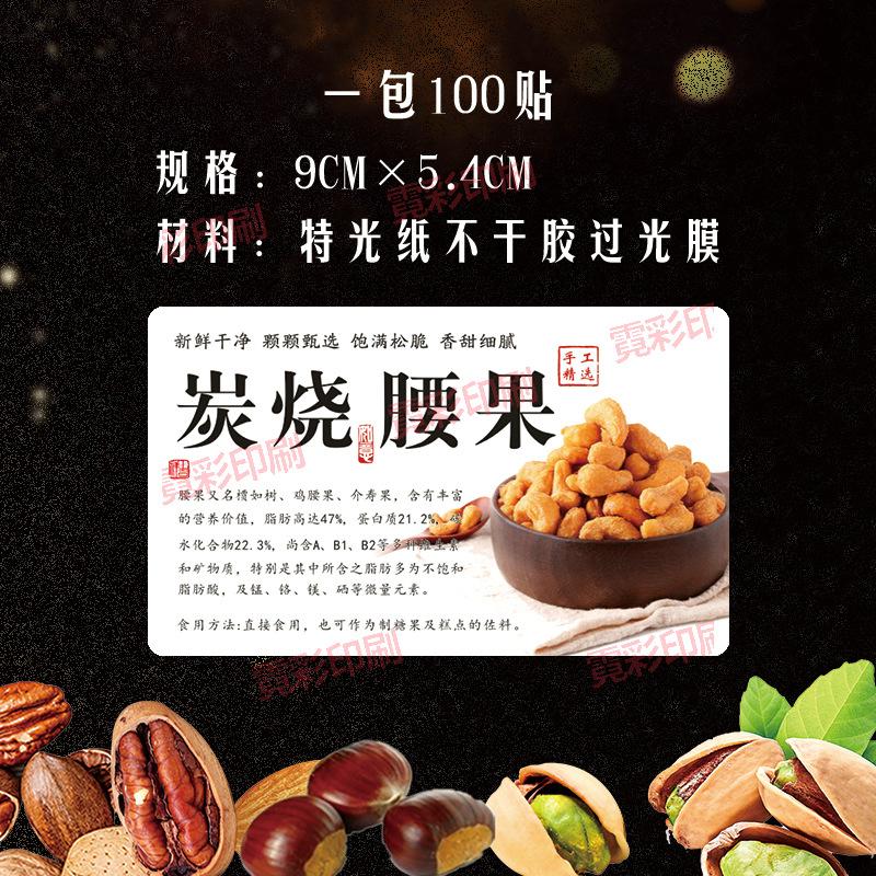 炭烧腰果.jpg