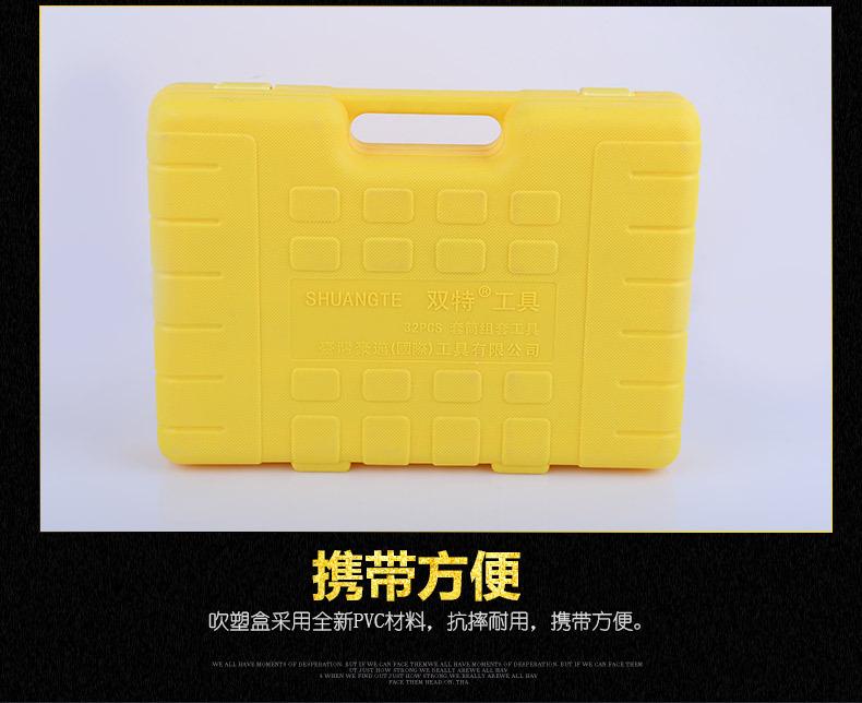 43-32件套筒组套工具_07