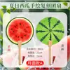 Leque Redondo Estilo Pintado à Mão, Mesmo Modelo do Xiaohongshu, Leque de Melancia para Crianças, Leque de Melancia Fruta de Verão com Elementos Decorativos, Leque de Papel