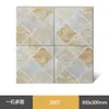 Azulejos Texturizados Estilo Antiguo 300x300, Azulejos de Piso Completamente Cerámicos Mate Antideslizantes y Resistentes al Desgaste, Azulejos Especiales para Cocina, Baño y Balcón