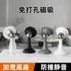 Topes de Puerta sin Taladro, Modelo Nuevo para Baño, Tope de Puerta Magnético Fuerte de Silicona, Parachoques de Puerta, Soporte de Puerta Anti-Colisión, Gadget de Fijación de Puerta