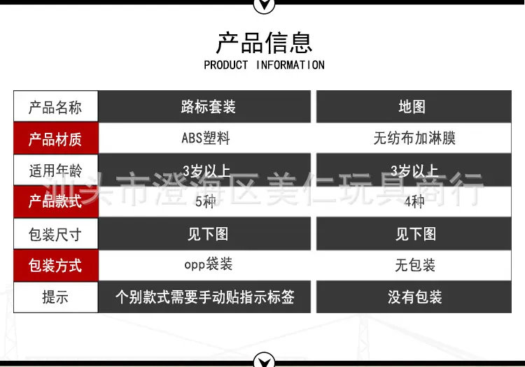 路标地图_10
