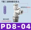 Conector T Pneumático de Rosca Reta Tipo T PD Plástico Encaixe Rápido 4-M5/6-M5/4-01/4-028-02