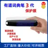 Adequado para Caneta Dicionário Netease Youdao G3K3 Caneta Dicionário Youdao 2ª Geração 3ª Geração Película Protetora de Tela HD