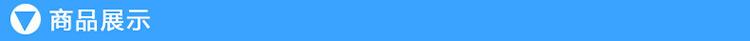 商品展示