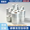 Papel de etiquetas Xiaoyinlong pegatinas plateadas mate PET etiquetas para productos electrónicos autoadhesivas resistentes al agua y a altas temperaturas venta al por mayor