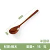 Colher para Comida de Influenciador Digital Transfronteiriço, Colher para Misturar Arroz, Colher para Ramen, Colher para Sobremesa, Colher de Nanmu Estilo Japonês, Colher de Madeira Pequena, Colher de Madeira com Cabo Longo