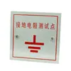 Punto de Prueba de Puesta a Tierra para Protección contra Rayos Cubierta de Caja 86 Placa Frontal Cable de Bajada para Rayos Señal Tipo 86 Cubierta de Placa Terminal de Tierra Personalizado