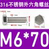 Tornillo de cabeza hexagonal externa de acero inoxidable 316L, tornillo extendido M5M10M12M14M16M18 [M4-M20]]