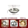 Plato multiusos de acero inoxidable 304, charola redonda para servir engrosada, ensaladera para el hogar, charola para barbacoa, plato de acero inoxidable de grado alimenticio