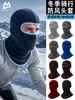 Outono e Inverno novo passeio ao ar livre polar velo ski máscara facial esportes quente capuz de lã chapéu engrossado