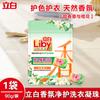Libai Perlas Coagulantes para Lavandería Seis en Uno Fragancia de Salón Retención de Fragancia Duradera Líquido de Lavado Perlas Coagulantes Perlas de Retención de Fragancia Perlas de Lavandería Cantidad Lote