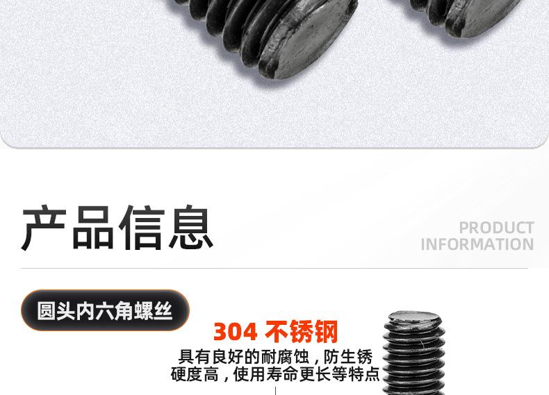 304不锈钢黑色圆头内六角螺丝_03_08.jpg