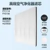 Compatible con elemento de filtro de eliminación de polvo para purificador de aire Philips FY3047, 3129, 9408, 1417