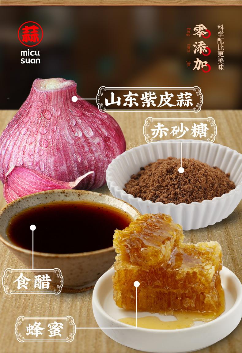 带皮蜜醋蒜_06