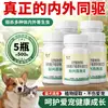 Aditivo alimenticio universal para mascotas (gatos y perros), compuesto por extractos concentrados de ciruela negra y casia, con una fórmula suave para mascotas.