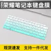 Para gloria Film protector de teclado MagicBook x14 portátil v14 película de teclado de computadora cubierta antipolvo almohadilla