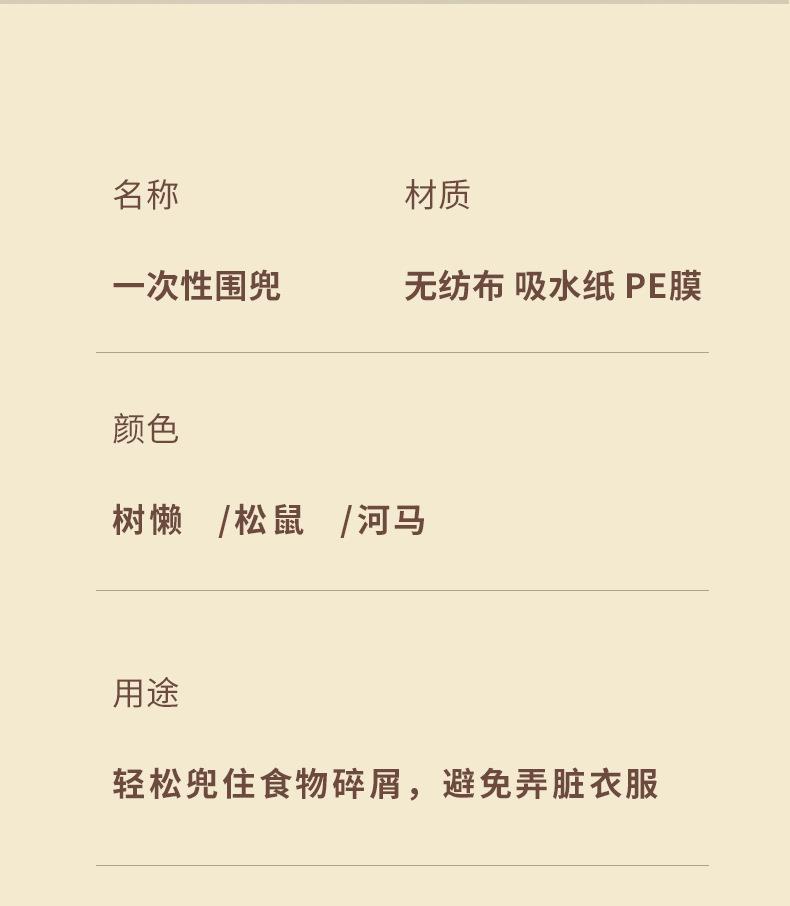 一次性围兜详情_14