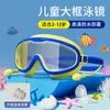 Gafas impermeables para niños para bañarse, un imprescindible para las niñas pequeñas al lavarse el pelo, gafas protectoras para los ojos de bebé, gafas de natación para niños