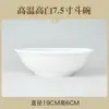 Jingdezhen Porcelana Blanca Tazón de Arroz Simple Blanco Puro Tazón de Sopa Hogareño Tazón de Fideos Color Bajo Esmalte Cerámica Tazón de Arroz traje Fábrica Venta al por Mayor