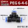 Conector de engate rápido para tubo de ar pneumático PU reto PG PEG PW redutor PE PY T 4 6 8 10-8mm
