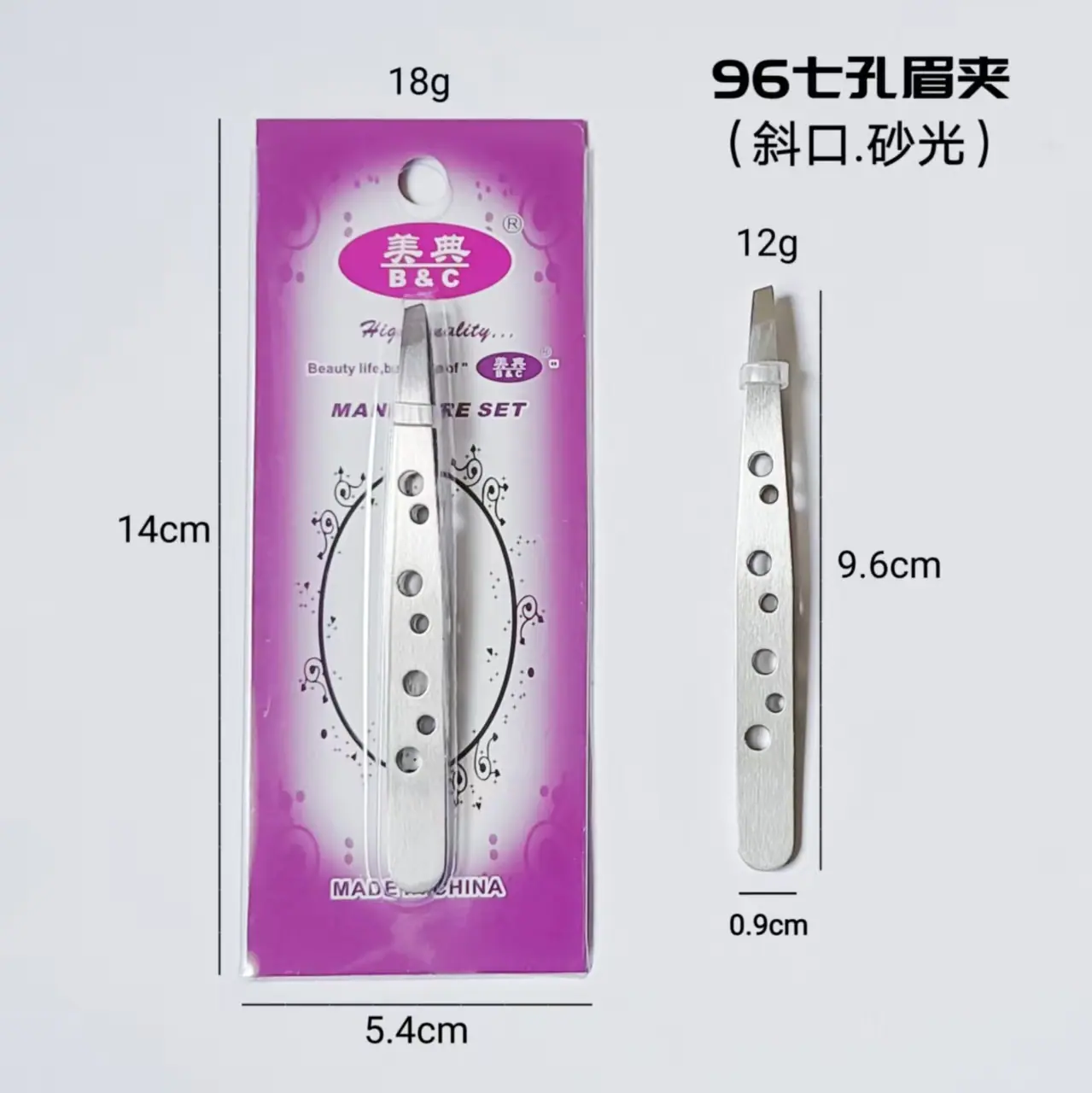 96七孔夹(斜口.砂光)