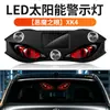 Luces de expresión LED dinámicas tipo 'ojo de diablo' para coche, alimentadas por energía solar, luces de advertencia, luces de ojo con ventosa para camión