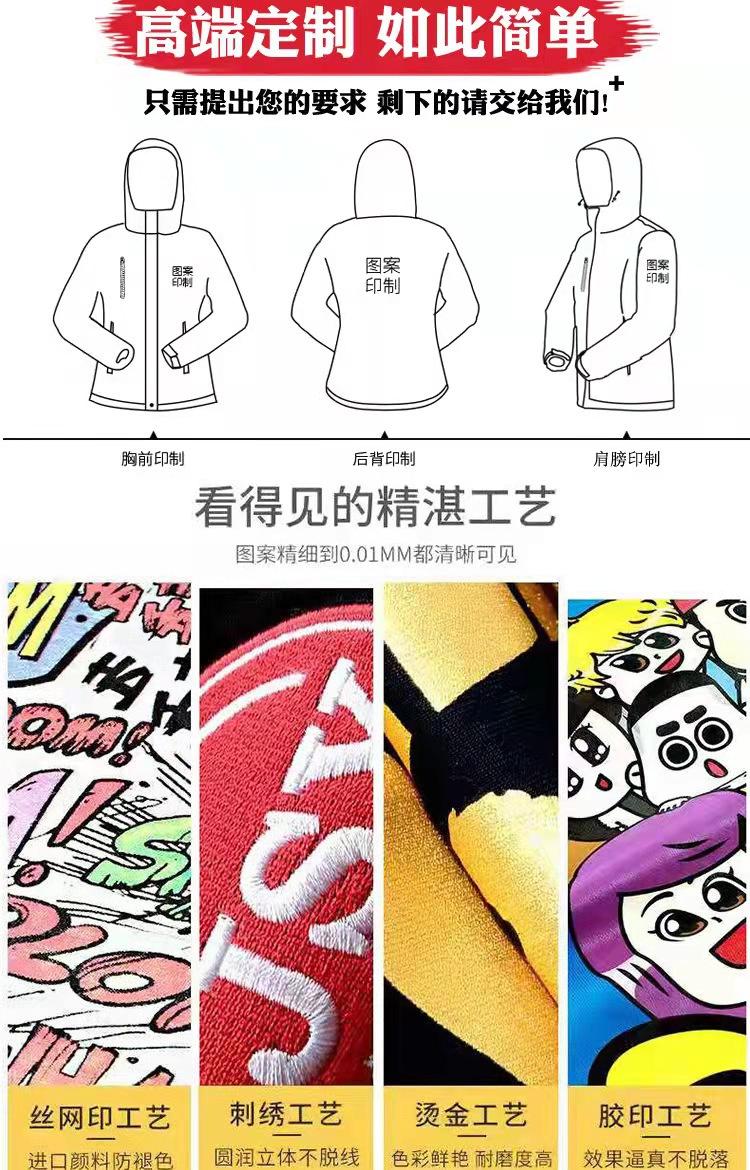 厂家直销秋冬可拆卸冲锋衣两件套定制logo防水户外工作服外套印字