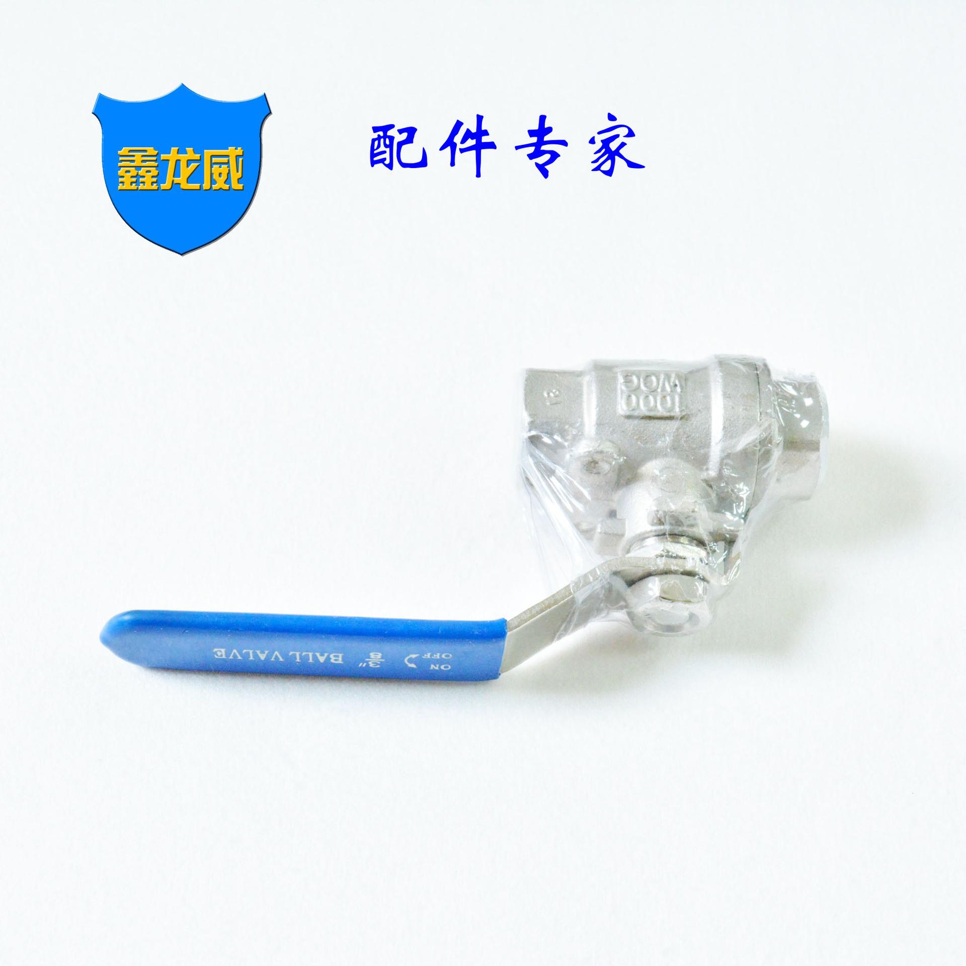 不锈钢二片式球阀