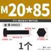 Tornillo hexagonal externo de grado 12.9 de alta resistencia con dientes completos, perno de fijación M4M5M6M8M10-M36