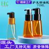 Corea Amore con aceite esencia para el cuidado del cabello botella 70ml botella de aceite para el cabello 70ml botella para el cuidado del cabello botella de plástico PET