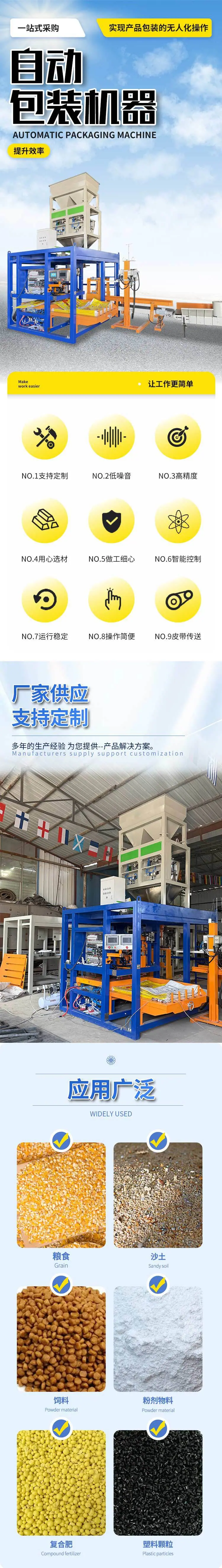 全自动包装机1