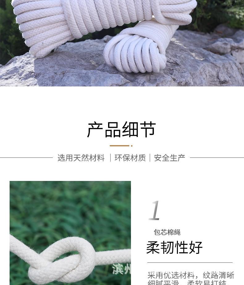 棉绳新详情_10.jpg
