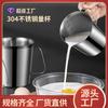 Popular Transfronterizo Acero Inoxidable 304 Taza Medidora Pico de Halcón Taza Medidora para Té de Leche Café Balanza Taza Medidora 2L Taza para Arte Latte Taza Experimental Cubo de Hielo