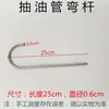 Herramienta Flexible de Extracción de Aceite para Bomba de Aceite y Cárter