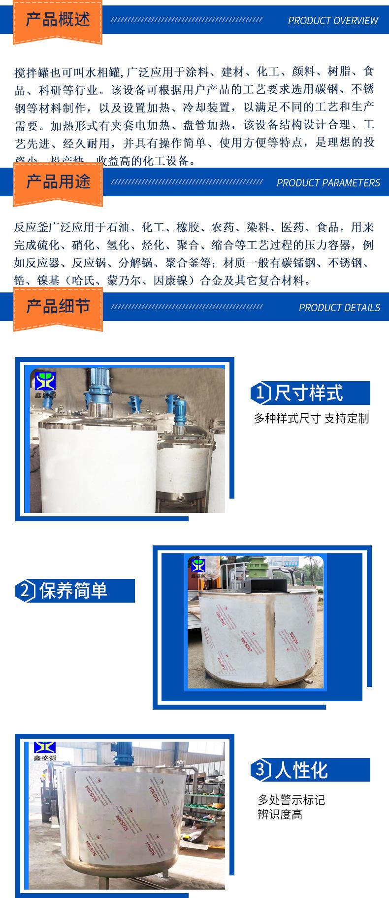 不锈钢搅拌机_06