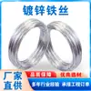 Fio de Ferro Preto, Fio Estirado a Frio, Arame para Amarração Doméstica, Arame para Amarração de Obra, Arame de Ferro Galvanizado Macio Galvanizado, Malha de Proteção